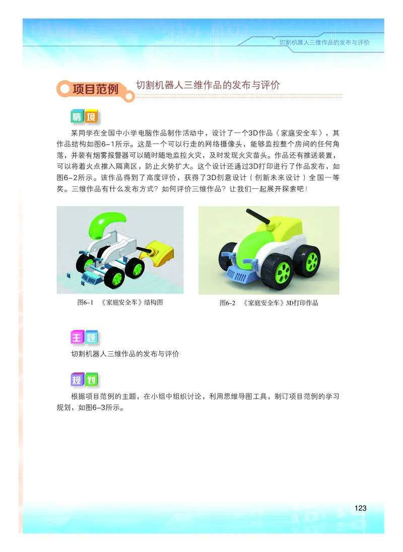 粤教版信息技术选修5高清教材_4-教培资料-26年最新资料-同步更新_初中高中教资_03科三专项（进去保存报考的学科即可）_02科三专项（笔记真题思维导图教学设计版本二）