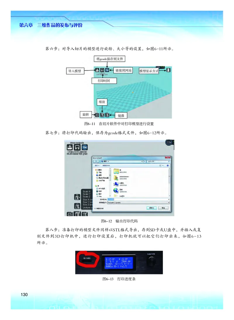 粤教版信息技术选修5高清教材_4-教培资料-26年最新资料-同步更新_初中高中教资_03科三专项（进去保存报考的学科即可）_02科三专项（笔记真题思维导图教学设计版本二）
