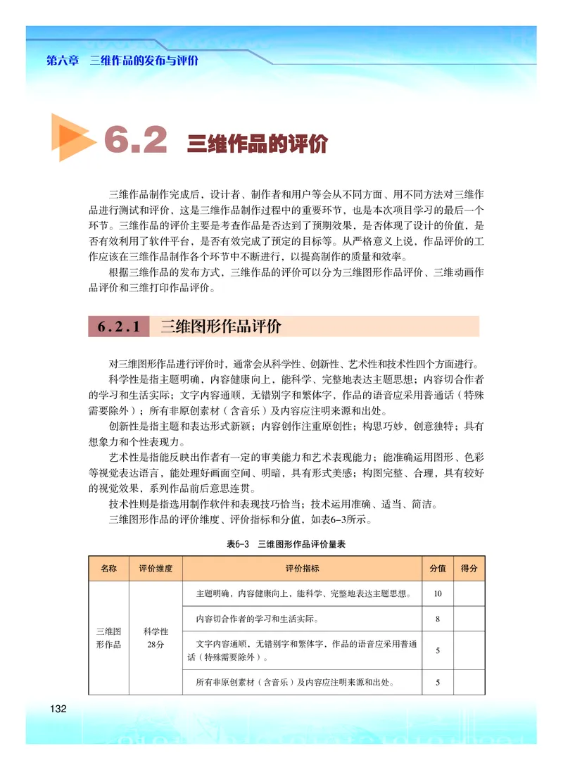 粤教版信息技术选修5高清教材_4-教培资料-26年最新资料-同步更新_初中高中教资_03科三专项（进去保存报考的学科即可）_02科三专项（笔记真题思维导图教学设计版本二）