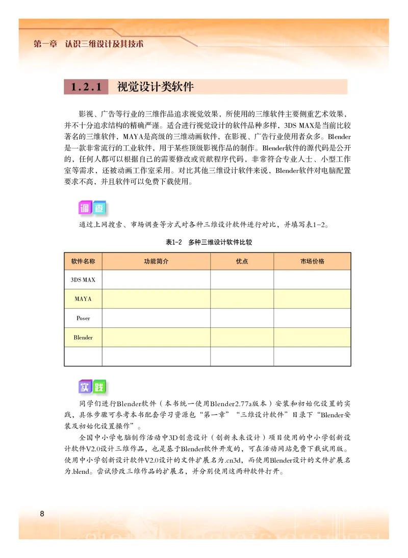 粤教版信息技术选修5高清教材_4-教培资料-26年最新资料-同步更新_初中高中教资_03科三专项（进去保存报考的学科即可）_02科三专项（笔记真题思维导图教学设计版本二）