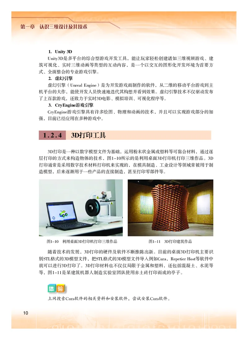 粤教版信息技术选修5高清教材_4-教培资料-26年最新资料-同步更新_初中高中教资_03科三专项（进去保存报考的学科即可）_02科三专项（笔记真题思维导图教学设计版本二）