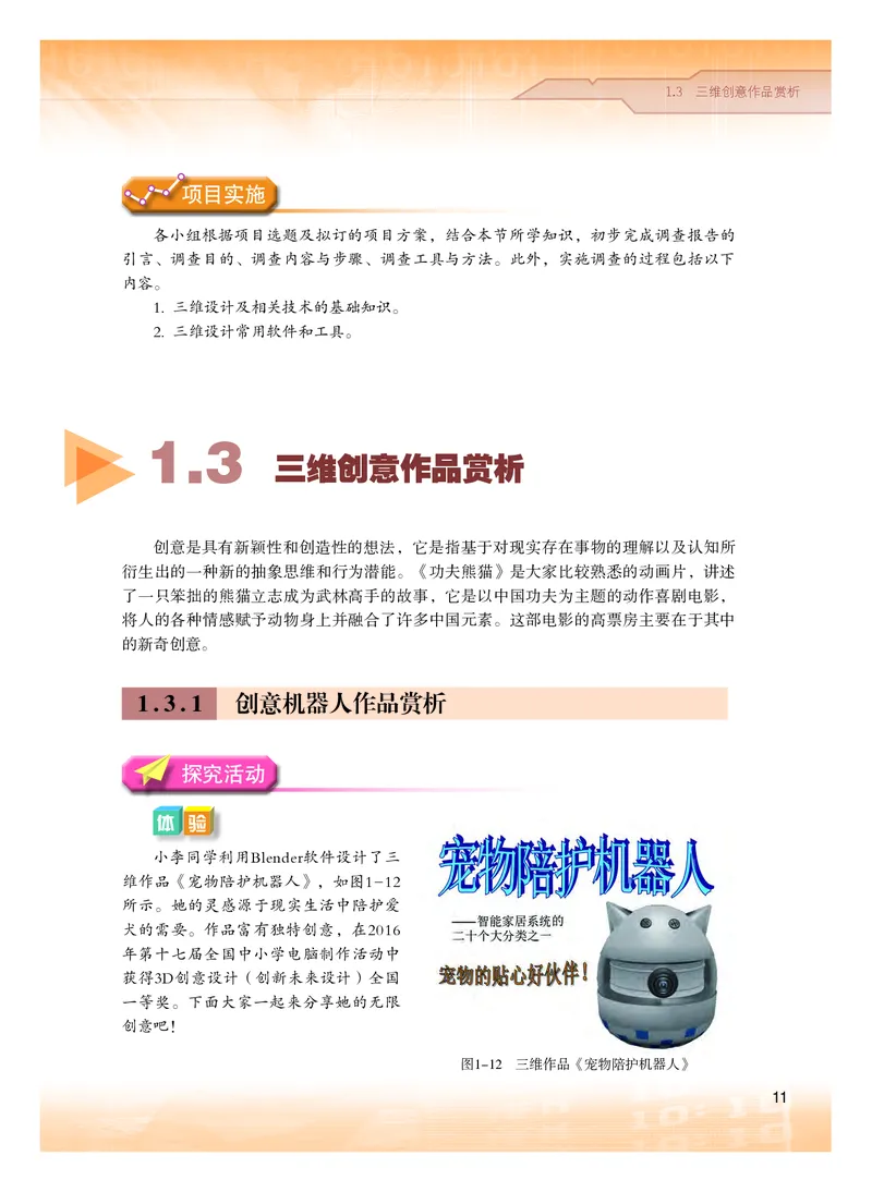 粤教版信息技术选修5高清教材_4-教培资料-26年最新资料-同步更新_初中高中教资_03科三专项（进去保存报考的学科即可）_02科三专项（笔记真题思维导图教学设计版本二）