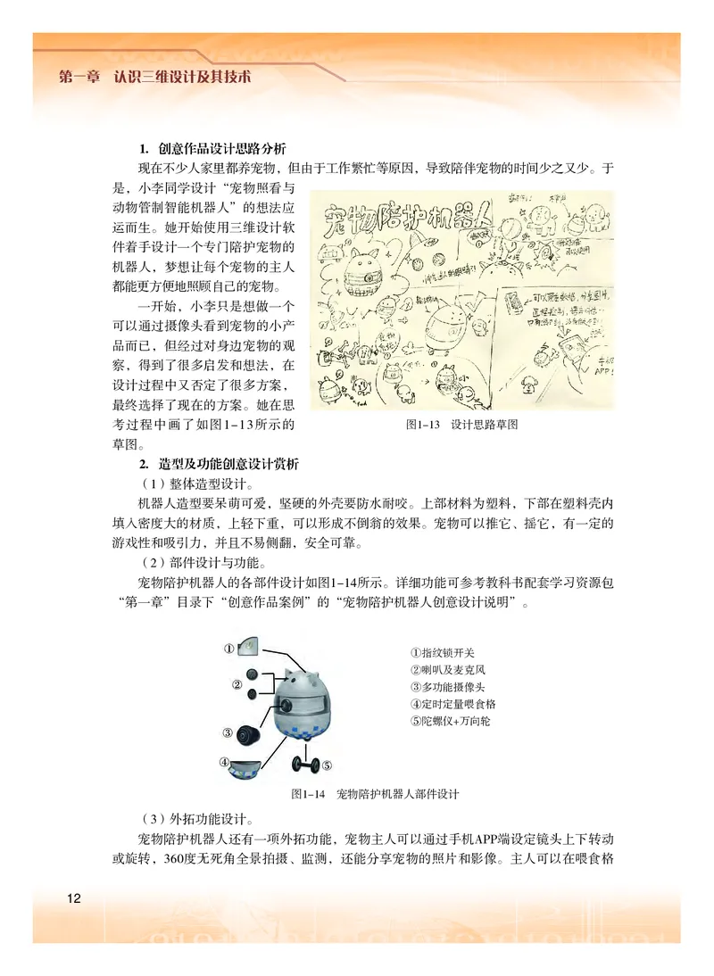 粤教版信息技术选修5高清教材_4-教培资料-26年最新资料-同步更新_初中高中教资_03科三专项（进去保存报考的学科即可）_02科三专项（笔记真题思维导图教学设计版本二）