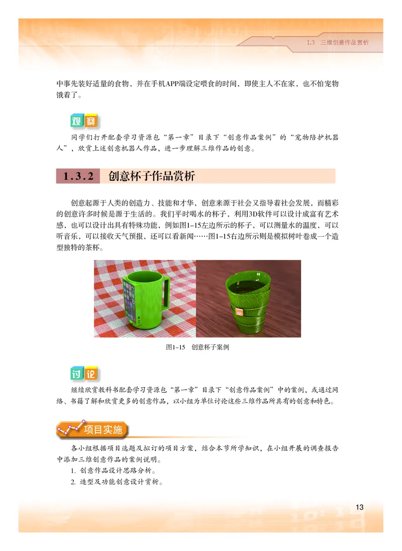 粤教版信息技术选修5高清教材_4-教培资料-26年最新资料-同步更新_初中高中教资_03科三专项（进去保存报考的学科即可）_02科三专项（笔记真题思维导图教学设计版本二）