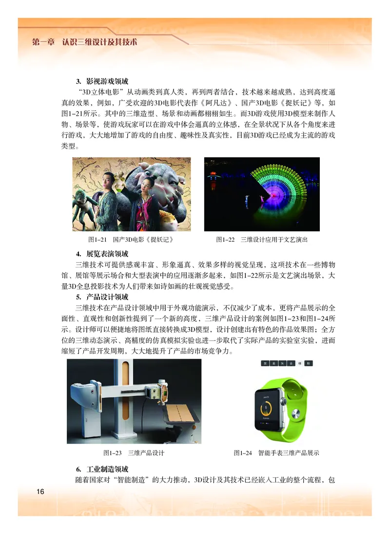 粤教版信息技术选修5高清教材_4-教培资料-26年最新资料-同步更新_初中高中教资_03科三专项（进去保存报考的学科即可）_02科三专项（笔记真题思维导图教学设计版本二）