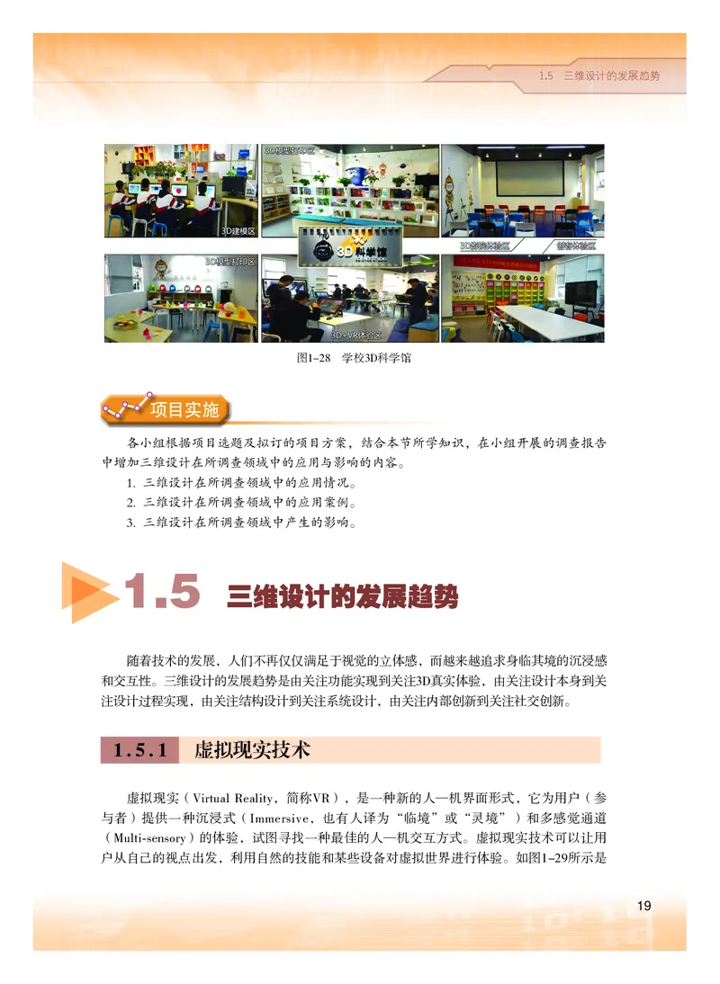 粤教版信息技术选修5高清教材_4-教培资料-26年最新资料-同步更新_初中高中教资_03科三专项（进去保存报考的学科即可）_02科三专项（笔记真题思维导图教学设计版本二）