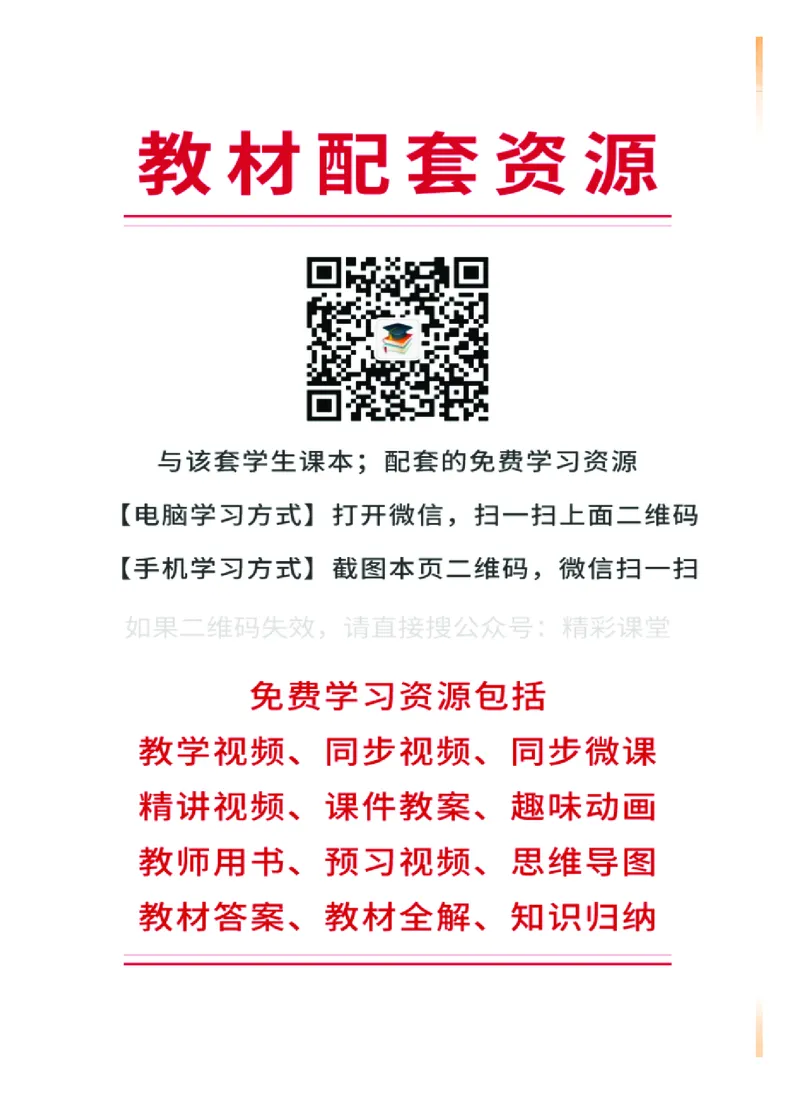 粤教版信息技术选修5高清教材_4-教培资料-26年最新资料-同步更新_初中高中教资_03科三专项（进去保存报考的学科即可）_02科三专项（笔记真题思维导图教学设计版本二）