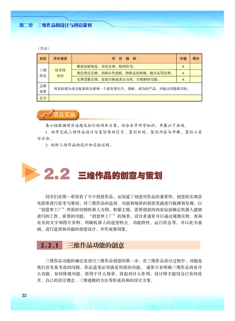 粤教版信息技术选修5高清教材_4-教培资料-26年最新资料-同步更新_初中高中教资_03科三专项（进去保存报考的学科即可）_02科三专项（笔记真题思维导图教学设计版本二）