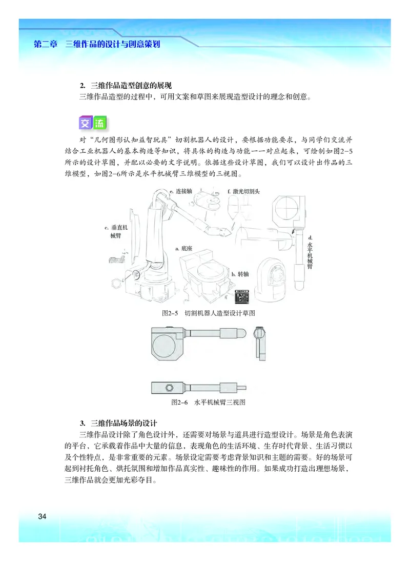 粤教版信息技术选修5高清教材_4-教培资料-26年最新资料-同步更新_初中高中教资_03科三专项（进去保存报考的学科即可）_02科三专项（笔记真题思维导图教学设计版本二）