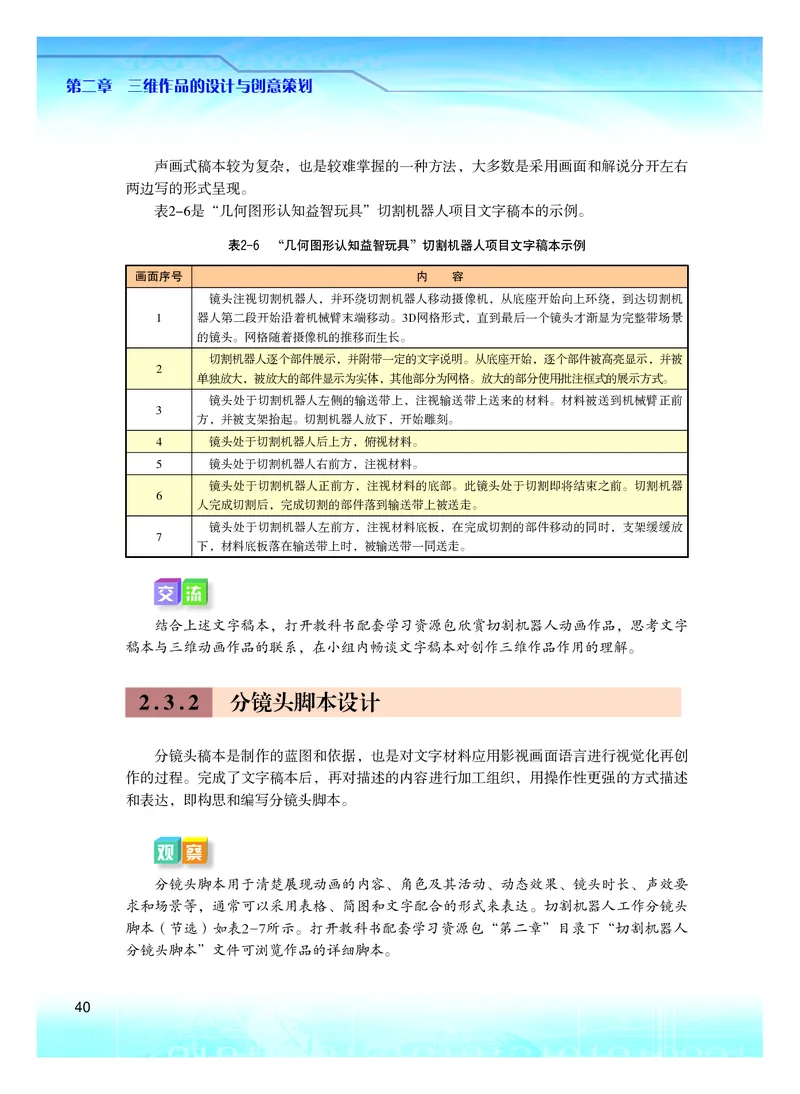 粤教版信息技术选修5高清教材_4-教培资料-26年最新资料-同步更新_初中高中教资_03科三专项（进去保存报考的学科即可）_02科三专项（笔记真题思维导图教学设计版本二）