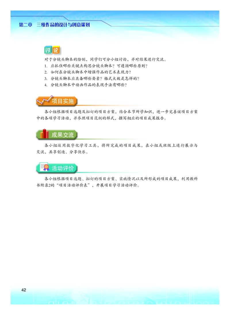 粤教版信息技术选修5高清教材_4-教培资料-26年最新资料-同步更新_初中高中教资_03科三专项（进去保存报考的学科即可）_02科三专项（笔记真题思维导图教学设计版本二）