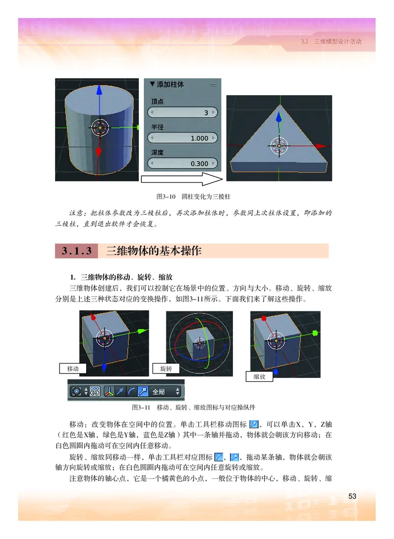 粤教版信息技术选修5高清教材_4-教培资料-26年最新资料-同步更新_初中高中教资_03科三专项（进去保存报考的学科即可）_02科三专项（笔记真题思维导图教学设计版本二）