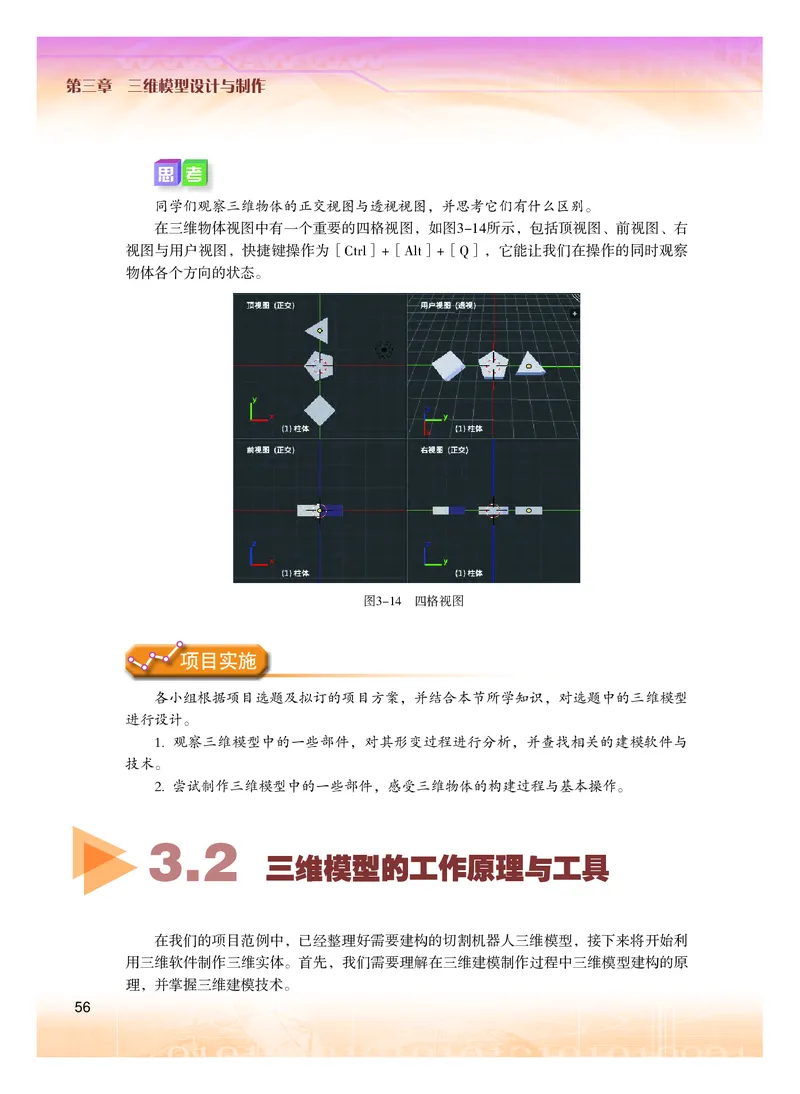 粤教版信息技术选修5高清教材_4-教培资料-26年最新资料-同步更新_初中高中教资_03科三专项（进去保存报考的学科即可）_02科三专项（笔记真题思维导图教学设计版本二）