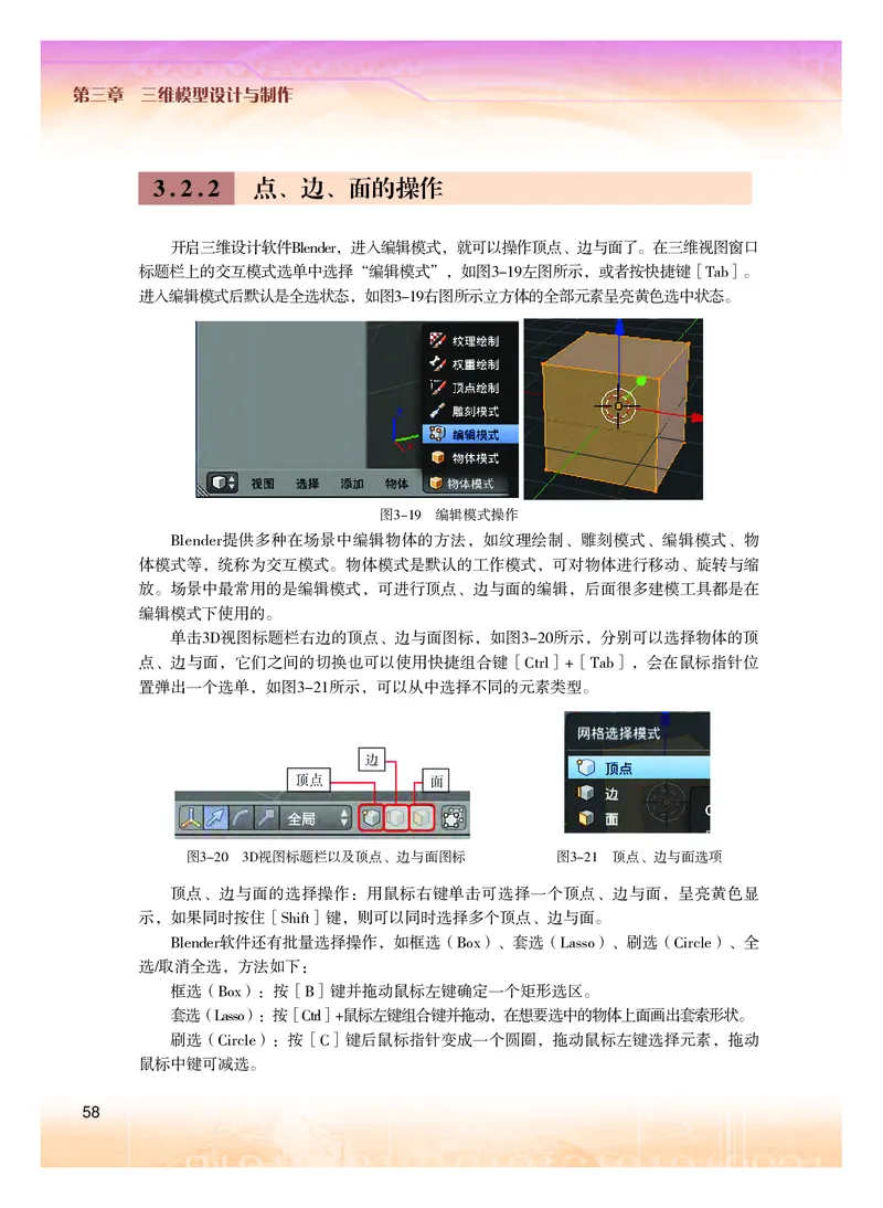 粤教版信息技术选修5高清教材_4-教培资料-26年最新资料-同步更新_初中高中教资_03科三专项（进去保存报考的学科即可）_02科三专项（笔记真题思维导图教学设计版本二）