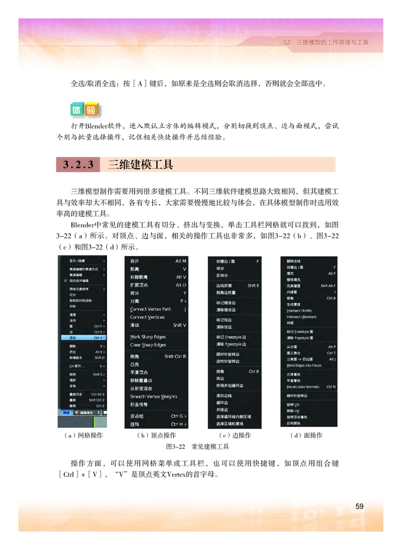 粤教版信息技术选修5高清教材_4-教培资料-26年最新资料-同步更新_初中高中教资_03科三专项（进去保存报考的学科即可）_02科三专项（笔记真题思维导图教学设计版本二）