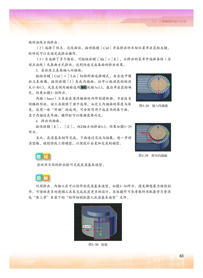 粤教版信息技术选修5高清教材_4-教培资料-26年最新资料-同步更新_初中高中教资_03科三专项（进去保存报考的学科即可）_02科三专项（笔记真题思维导图教学设计版本二）