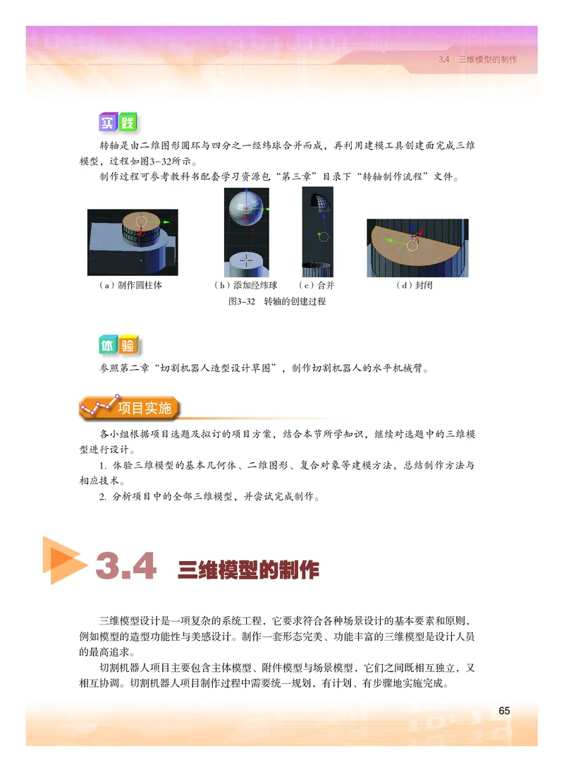 粤教版信息技术选修5高清教材_4-教培资料-26年最新资料-同步更新_初中高中教资_03科三专项（进去保存报考的学科即可）_02科三专项（笔记真题思维导图教学设计版本二）