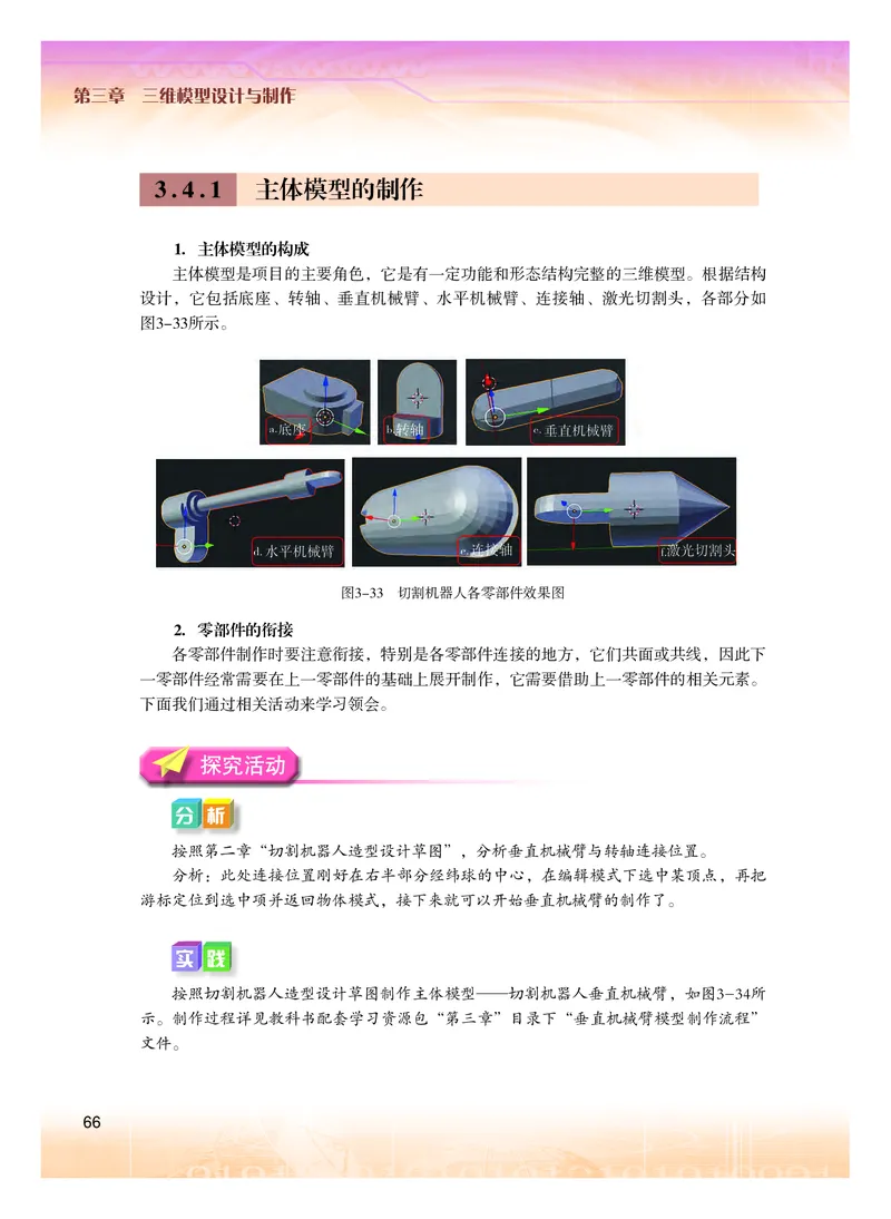 粤教版信息技术选修5高清教材_4-教培资料-26年最新资料-同步更新_初中高中教资_03科三专项（进去保存报考的学科即可）_02科三专项（笔记真题思维导图教学设计版本二）
