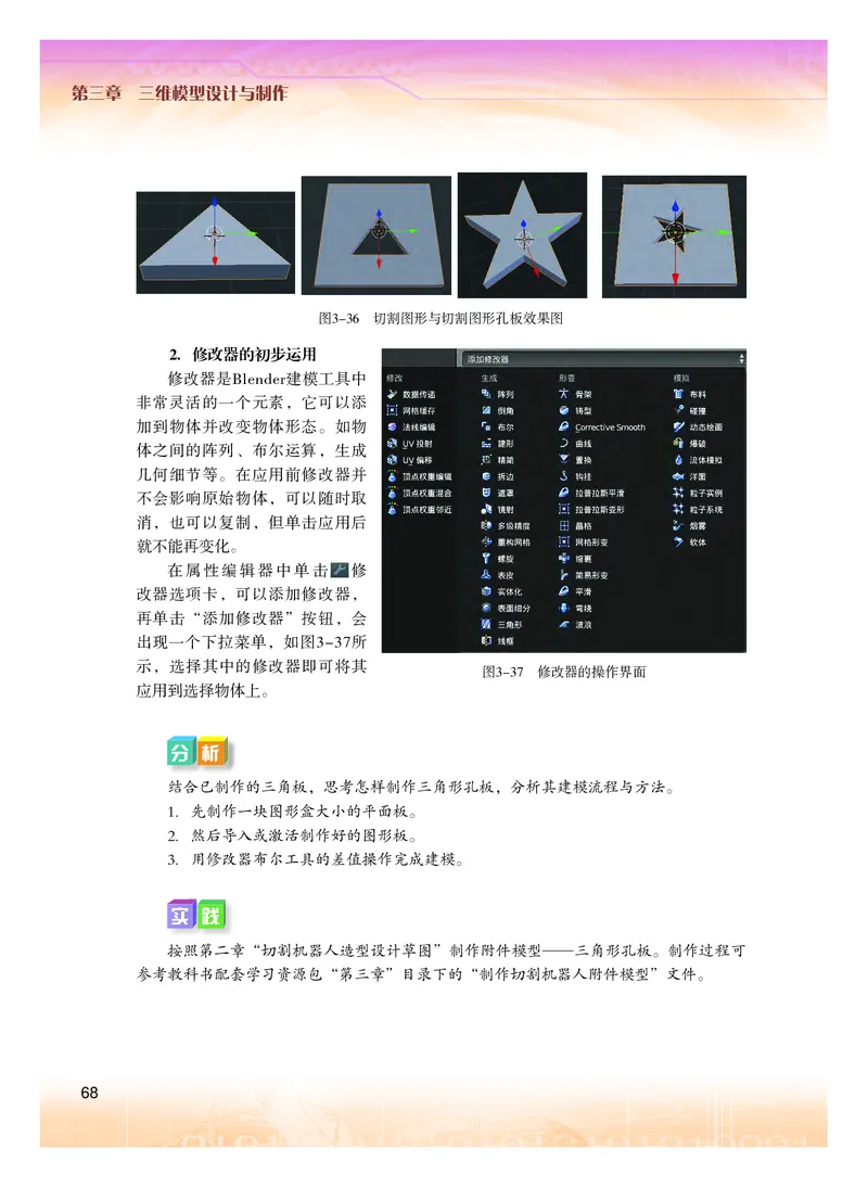 粤教版信息技术选修5高清教材_4-教培资料-26年最新资料-同步更新_初中高中教资_03科三专项（进去保存报考的学科即可）_02科三专项（笔记真题思维导图教学设计版本二）
