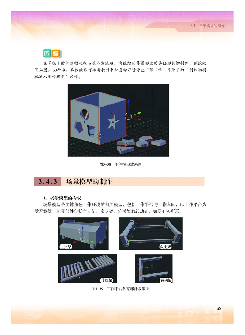 粤教版信息技术选修5高清教材_4-教培资料-26年最新资料-同步更新_初中高中教资_03科三专项（进去保存报考的学科即可）_02科三专项（笔记真题思维导图教学设计版本二）
