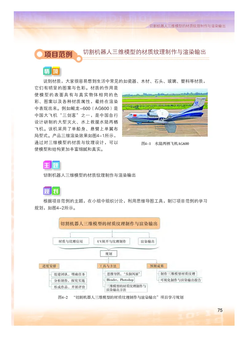 粤教版信息技术选修5高清教材_4-教培资料-26年最新资料-同步更新_初中高中教资_03科三专项（进去保存报考的学科即可）_02科三专项（笔记真题思维导图教学设计版本二）