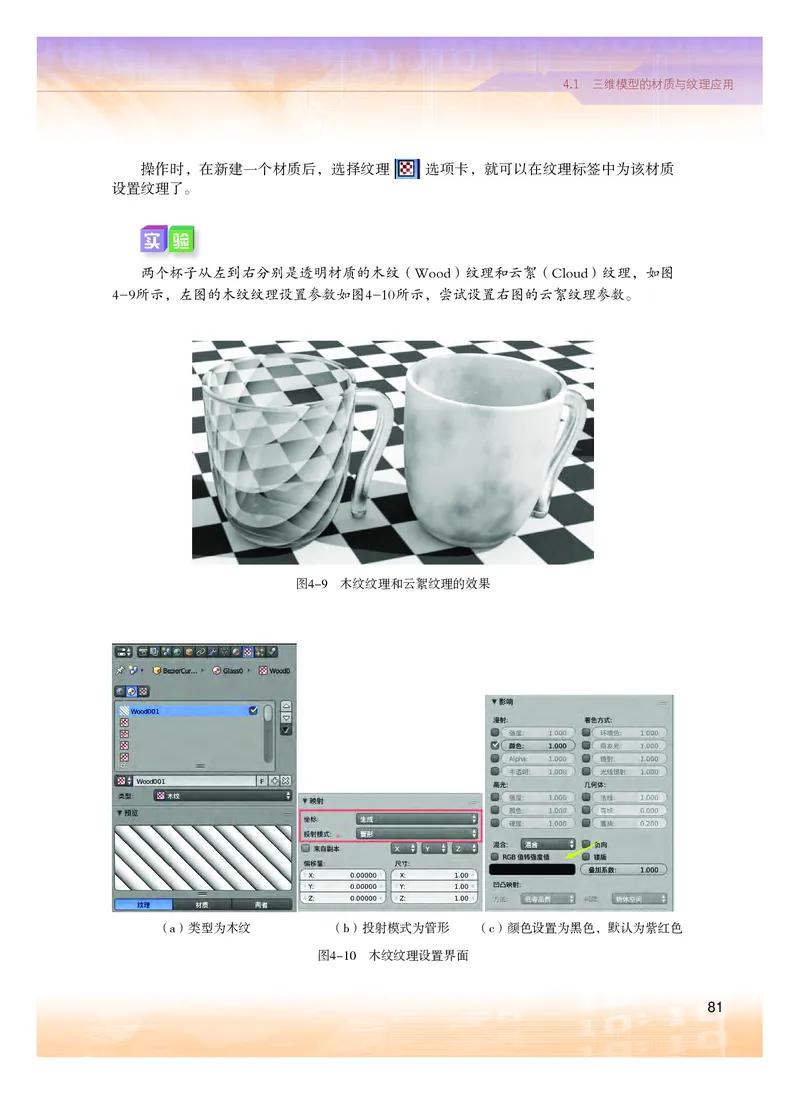 粤教版信息技术选修5高清教材_4-教培资料-26年最新资料-同步更新_初中高中教资_03科三专项（进去保存报考的学科即可）_02科三专项（笔记真题思维导图教学设计版本二）
