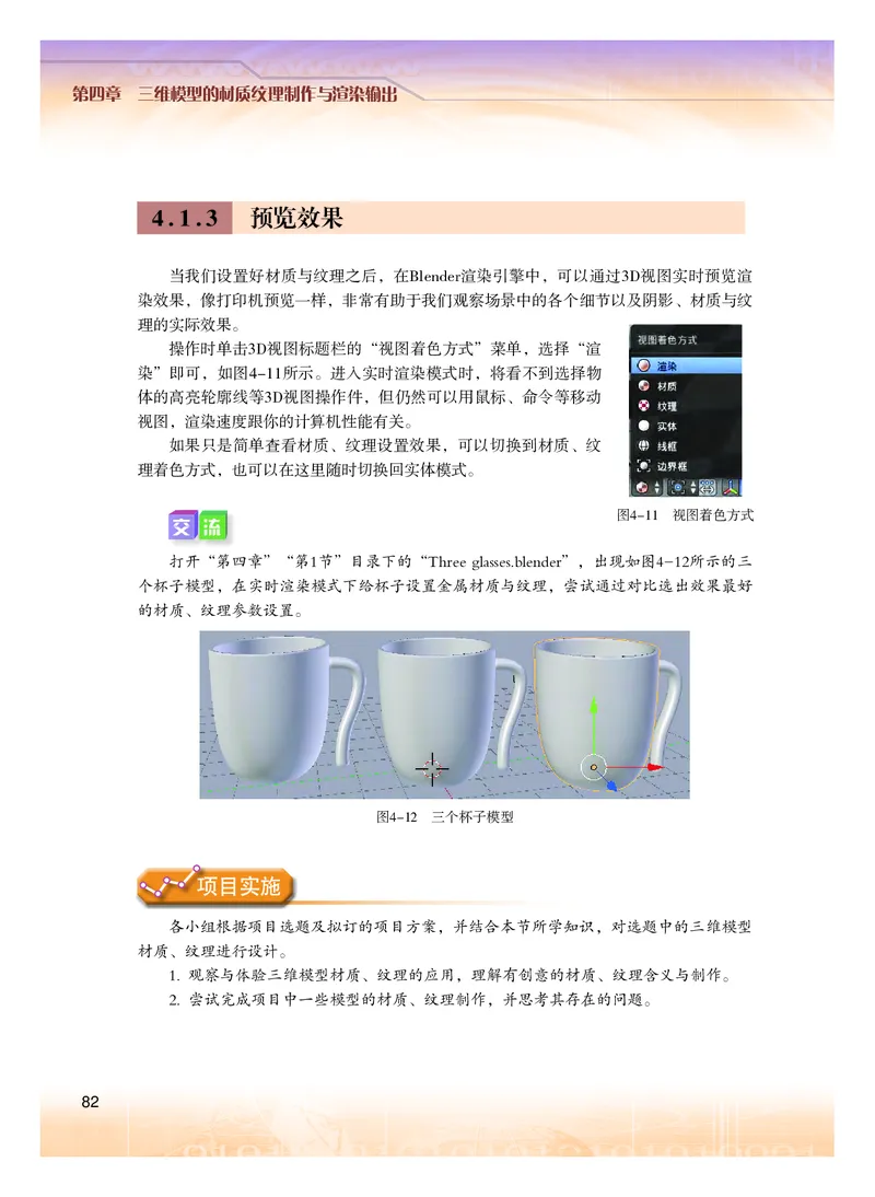 粤教版信息技术选修5高清教材_4-教培资料-26年最新资料-同步更新_初中高中教资_03科三专项（进去保存报考的学科即可）_02科三专项（笔记真题思维导图教学设计版本二）