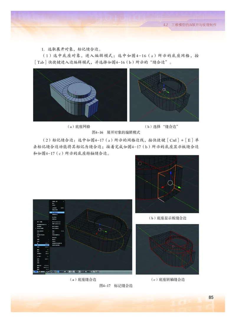 粤教版信息技术选修5高清教材_4-教培资料-26年最新资料-同步更新_初中高中教资_03科三专项（进去保存报考的学科即可）_02科三专项（笔记真题思维导图教学设计版本二）
