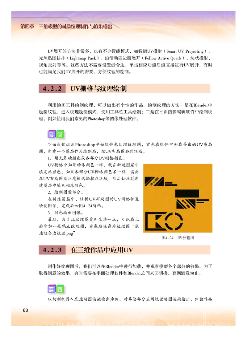粤教版信息技术选修5高清教材_4-教培资料-26年最新资料-同步更新_初中高中教资_03科三专项（进去保存报考的学科即可）_02科三专项（笔记真题思维导图教学设计版本二）