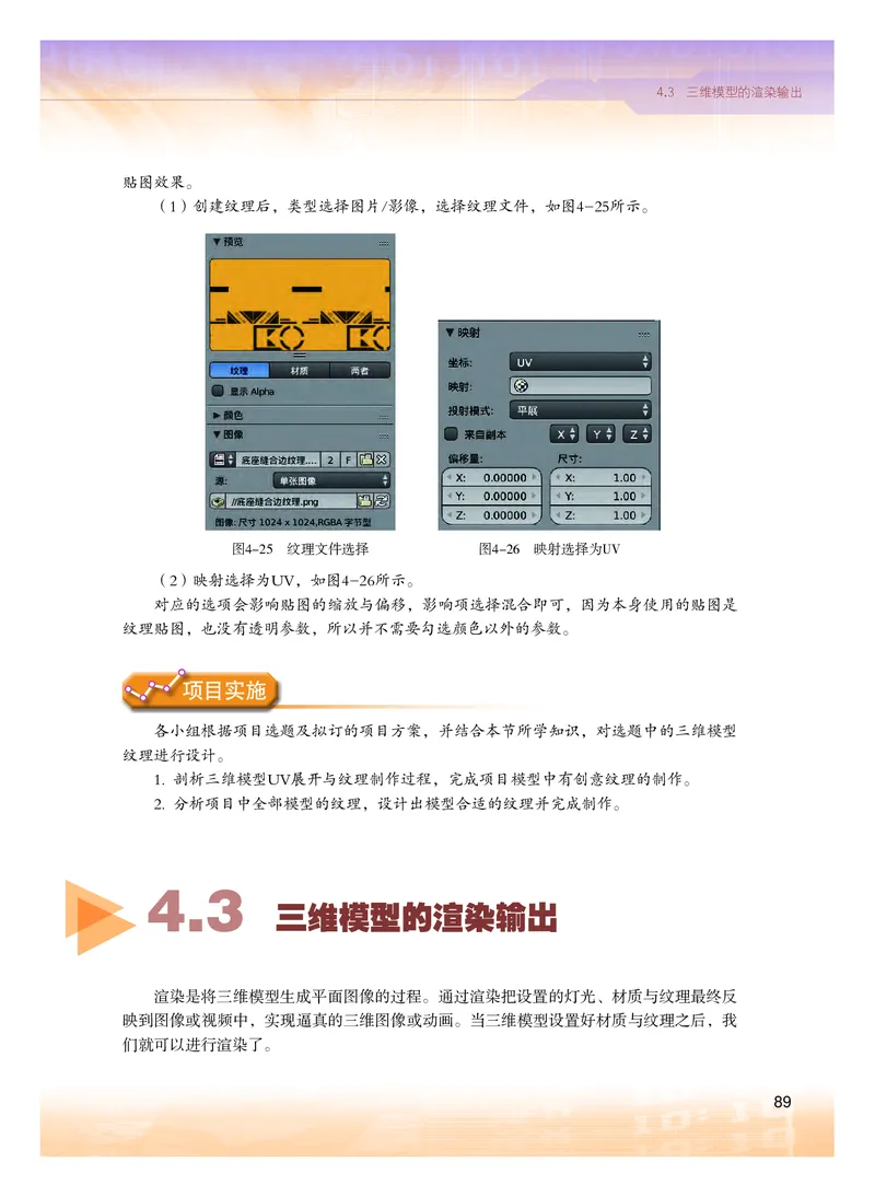 粤教版信息技术选修5高清教材_4-教培资料-26年最新资料-同步更新_初中高中教资_03科三专项（进去保存报考的学科即可）_02科三专项（笔记真题思维导图教学设计版本二）