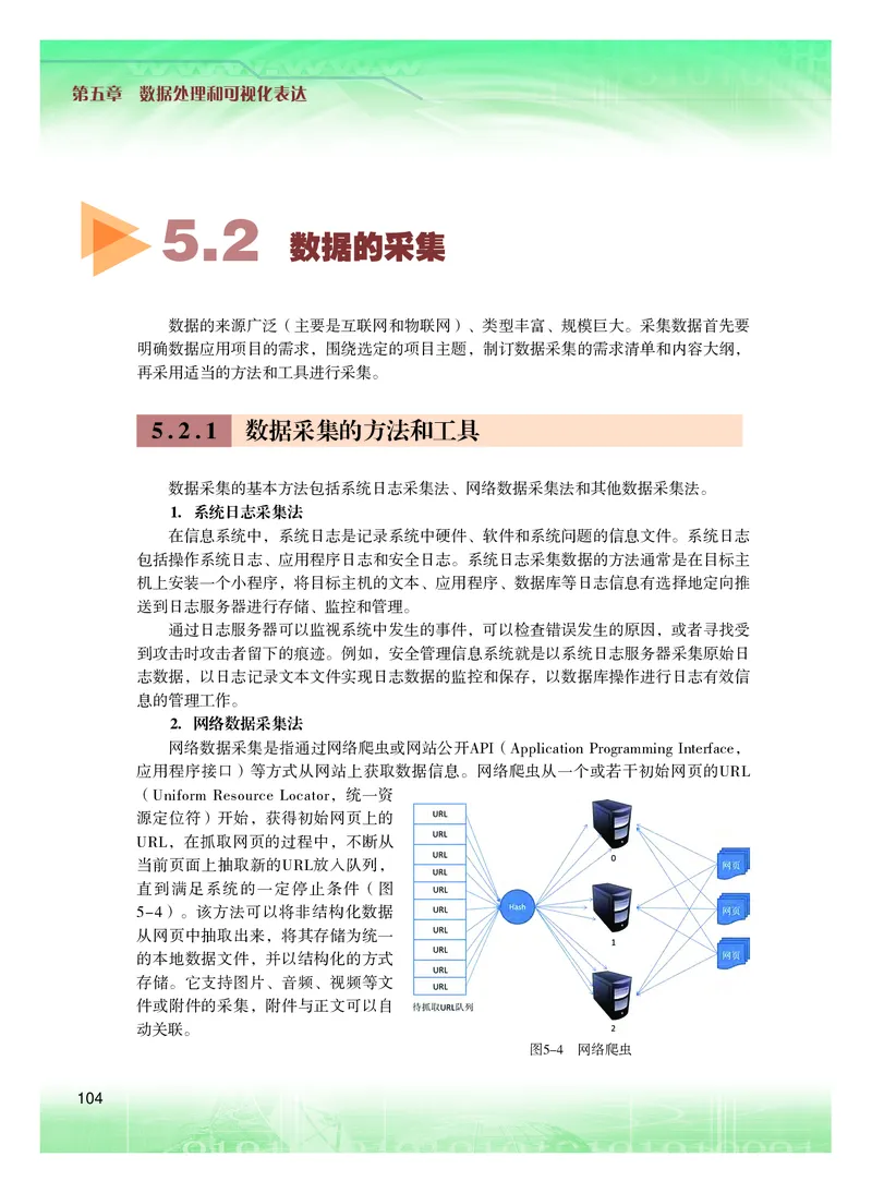 粤教版信息技术必修1高清教材_4-教培资料-26年最新资料-同步更新_初中高中教资_03科三专项（进去保存报考的学科即可）_02科三专项（笔记真题思维导图教学设计版本二）