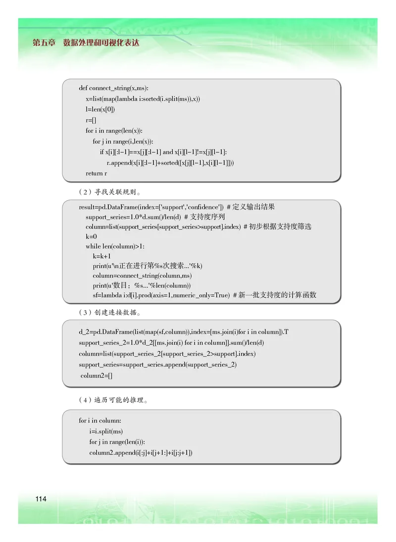 粤教版信息技术必修1高清教材_4-教培资料-26年最新资料-同步更新_初中高中教资_03科三专项（进去保存报考的学科即可）_02科三专项（笔记真题思维导图教学设计版本二）