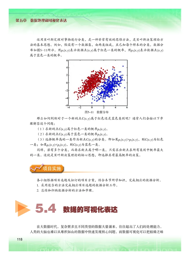 粤教版信息技术必修1高清教材_4-教培资料-26年最新资料-同步更新_初中高中教资_03科三专项（进去保存报考的学科即可）_02科三专项（笔记真题思维导图教学设计版本二）