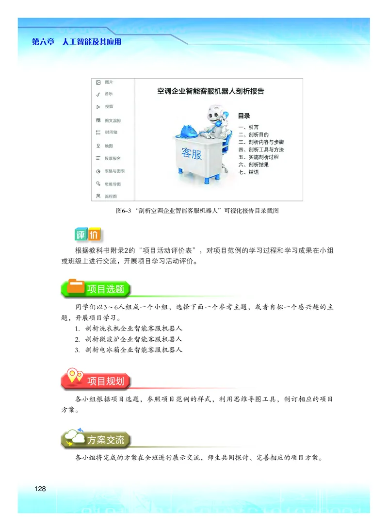 粤教版信息技术必修1高清教材_4-教培资料-26年最新资料-同步更新_初中高中教资_03科三专项（进去保存报考的学科即可）_02科三专项（笔记真题思维导图教学设计版本二）