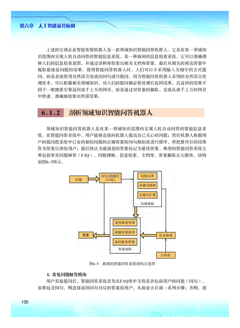 粤教版信息技术必修1高清教材_4-教培资料-26年最新资料-同步更新_初中高中教资_03科三专项（进去保存报考的学科即可）_02科三专项（笔记真题思维导图教学设计版本二）