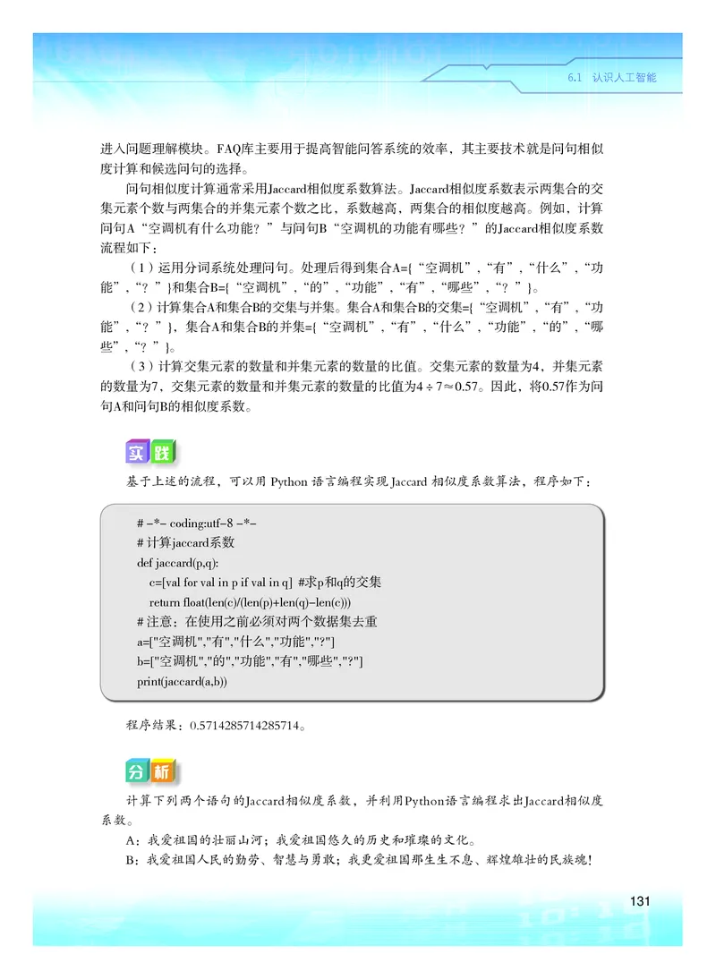 粤教版信息技术必修1高清教材_4-教培资料-26年最新资料-同步更新_初中高中教资_03科三专项（进去保存报考的学科即可）_02科三专项（笔记真题思维导图教学设计版本二）