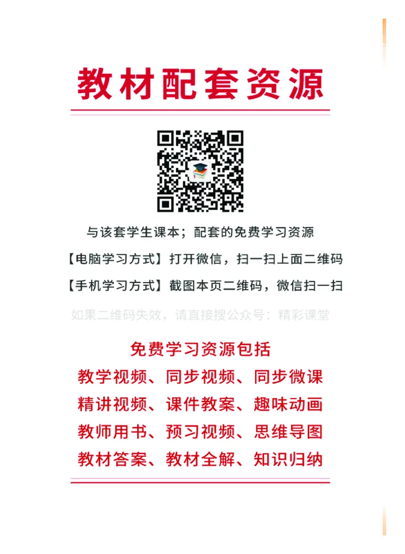 粤教版信息技术必修1高清教材_4-教培资料-26年最新资料-同步更新_初中高中教资_03科三专项（进去保存报考的学科即可）_02科三专项（笔记真题思维导图教学设计版本二）