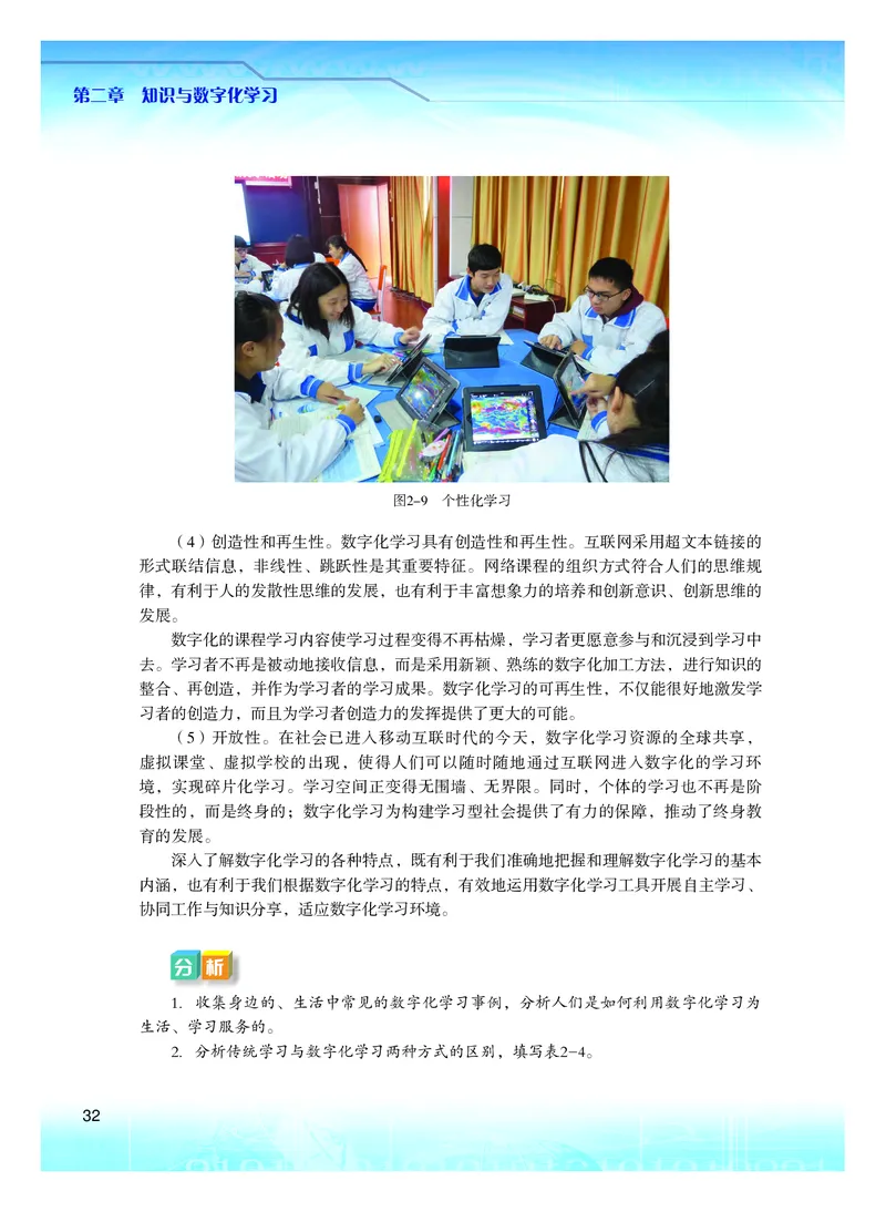 粤教版信息技术必修1高清教材_4-教培资料-26年最新资料-同步更新_初中高中教资_03科三专项（进去保存报考的学科即可）_02科三专项（笔记真题思维导图教学设计版本二）