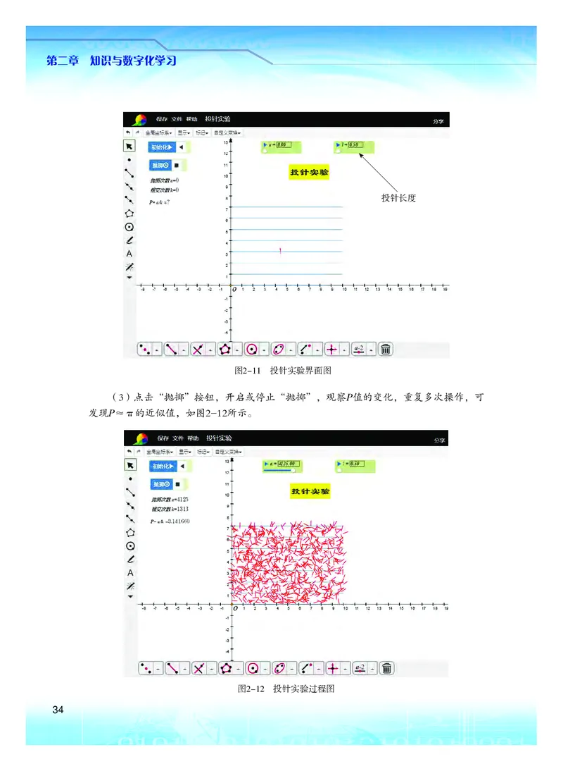 粤教版信息技术必修1高清教材_4-教培资料-26年最新资料-同步更新_初中高中教资_03科三专项（进去保存报考的学科即可）_02科三专项（笔记真题思维导图教学设计版本二）
