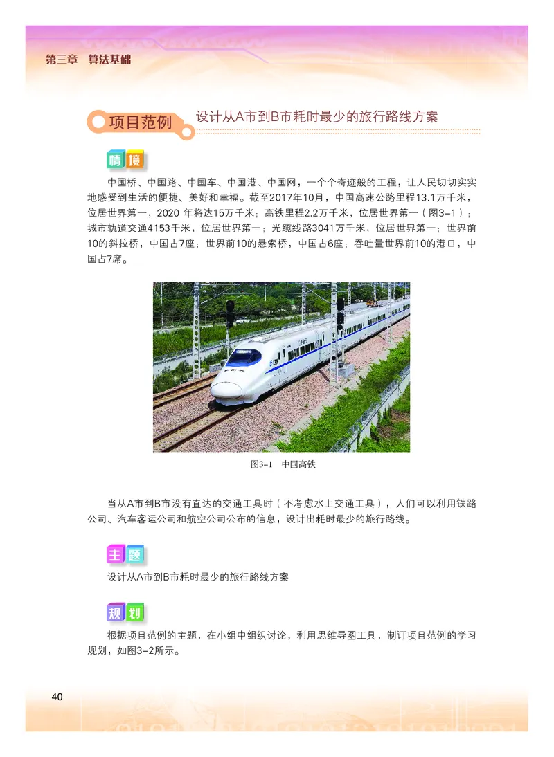 粤教版信息技术必修1高清教材_4-教培资料-26年最新资料-同步更新_初中高中教资_03科三专项（进去保存报考的学科即可）_02科三专项（笔记真题思维导图教学设计版本二）