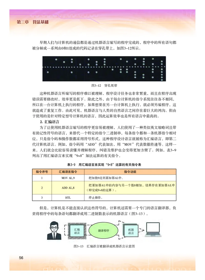 粤教版信息技术必修1高清教材_4-教培资料-26年最新资料-同步更新_初中高中教资_03科三专项（进去保存报考的学科即可）_02科三专项（笔记真题思维导图教学设计版本二）