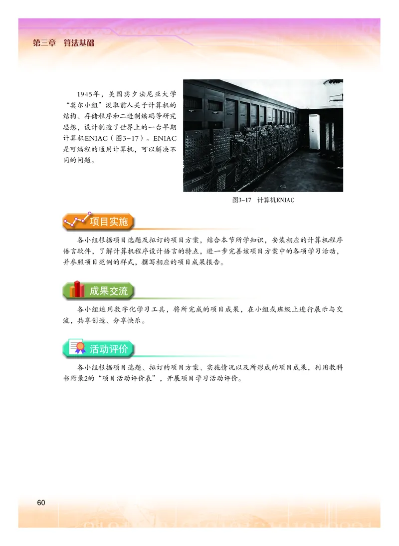 粤教版信息技术必修1高清教材_4-教培资料-26年最新资料-同步更新_初中高中教资_03科三专项（进去保存报考的学科即可）_02科三专项（笔记真题思维导图教学设计版本二）
