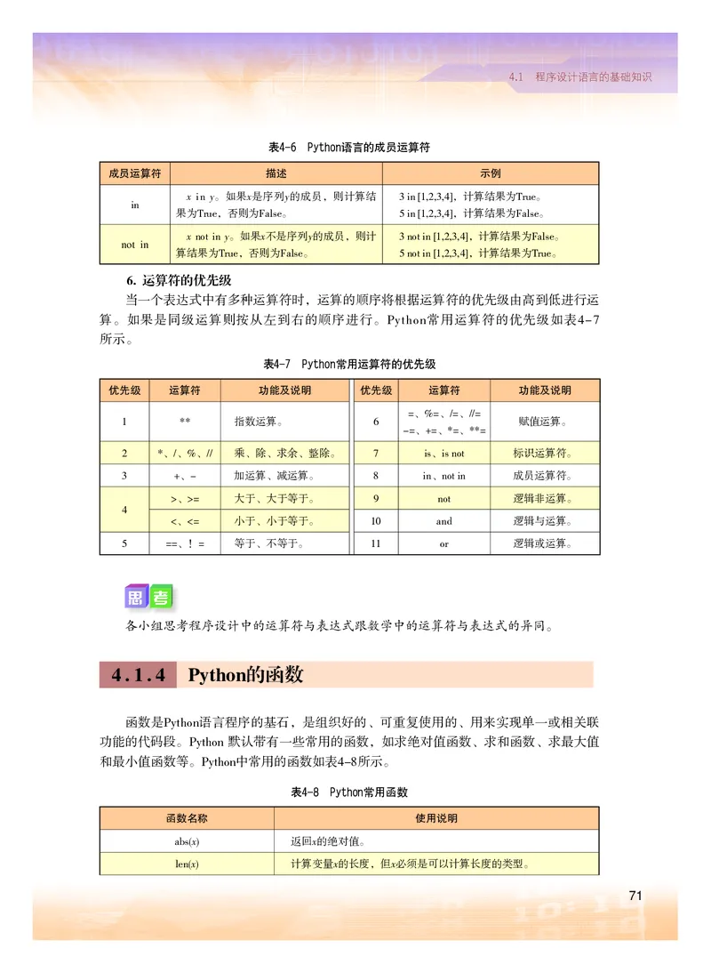 粤教版信息技术必修1高清教材_4-教培资料-26年最新资料-同步更新_初中高中教资_03科三专项（进去保存报考的学科即可）_02科三专项（笔记真题思维导图教学设计版本二）