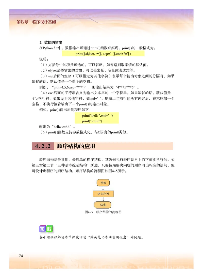 粤教版信息技术必修1高清教材_4-教培资料-26年最新资料-同步更新_初中高中教资_03科三专项（进去保存报考的学科即可）_02科三专项（笔记真题思维导图教学设计版本二）