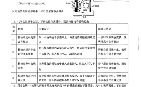 化学-江西省五市九校协作体2023-2024学年高三上学期第一次联考_2024届江西省五市九校协作体高三上学期第一次联考
