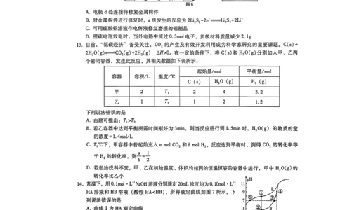重庆八中2026届高三上学期12月月考化学试卷_2025年12月_251220重庆市重庆八中2026届高三12月高考适应性月考卷（四）（全科）