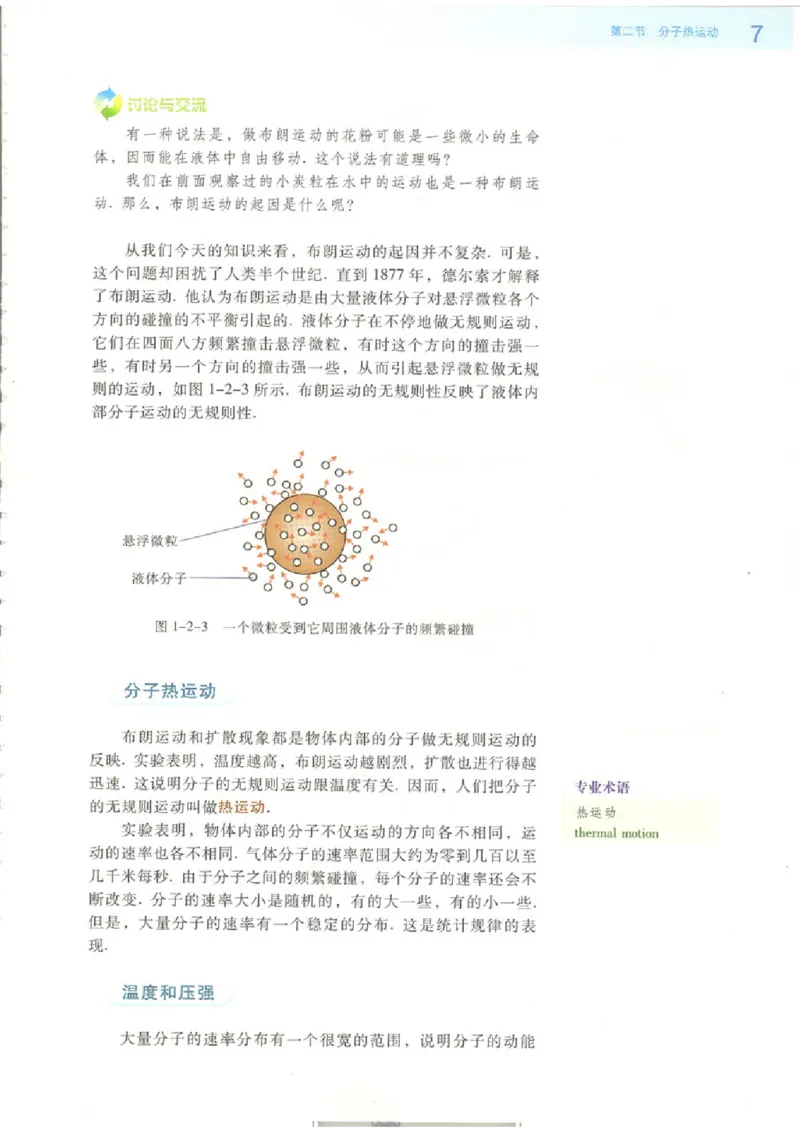 粤教版高中物理选修1-2_4-教培资料-26年最新资料-同步更新_初中高中教资_03科三专项（进去保存报考的学科即可）_02科三专项（笔记真题思维导图教学设计版本二）