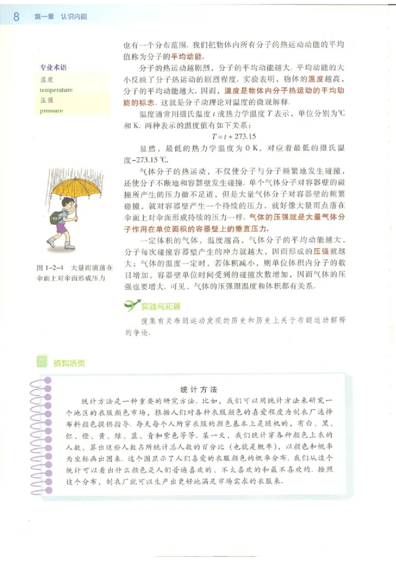粤教版高中物理选修1-2_4-教培资料-26年最新资料-同步更新_初中高中教资_03科三专项（进去保存报考的学科即可）_02科三专项（笔记真题思维导图教学设计版本二）