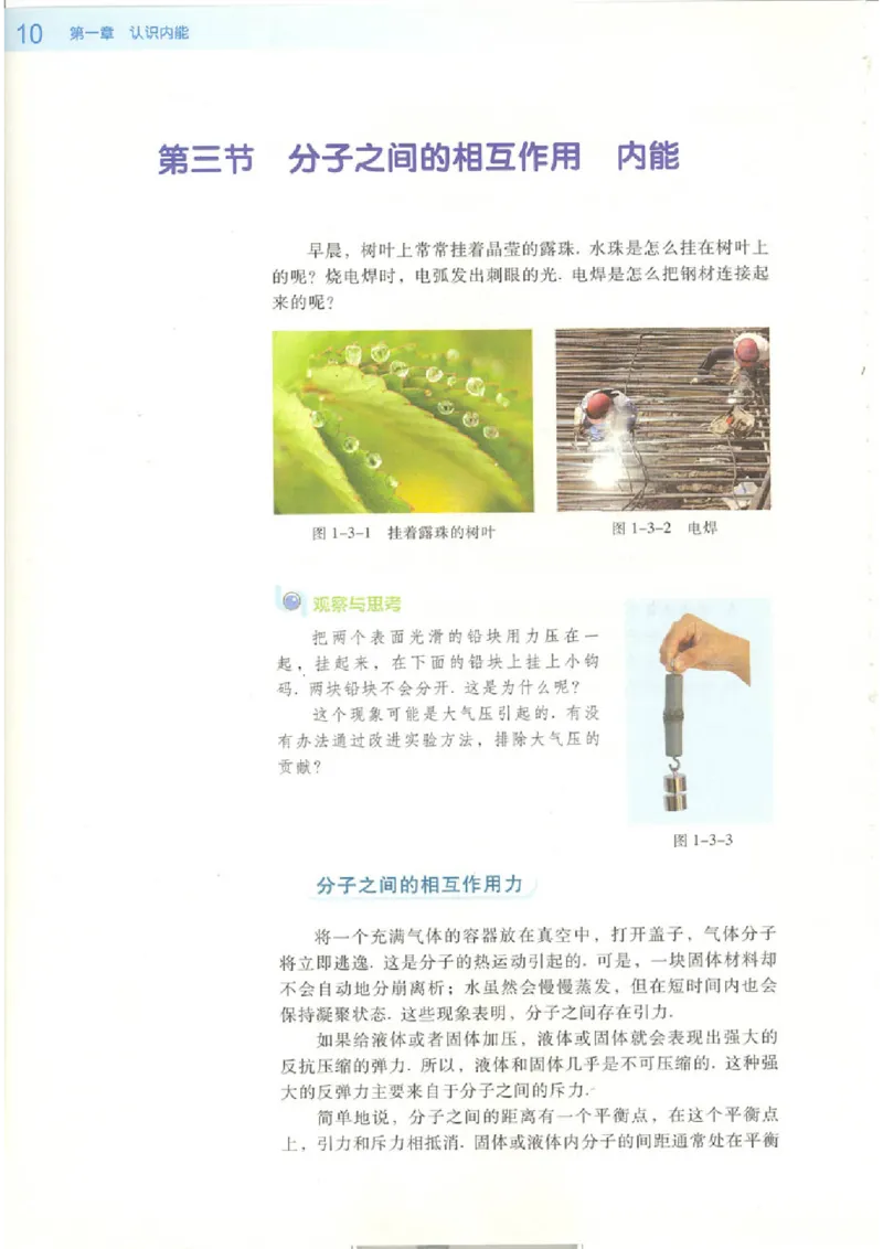 粤教版高中物理选修1-2_4-教培资料-26年最新资料-同步更新_初中高中教资_03科三专项（进去保存报考的学科即可）_02科三专项（笔记真题思维导图教学设计版本二）