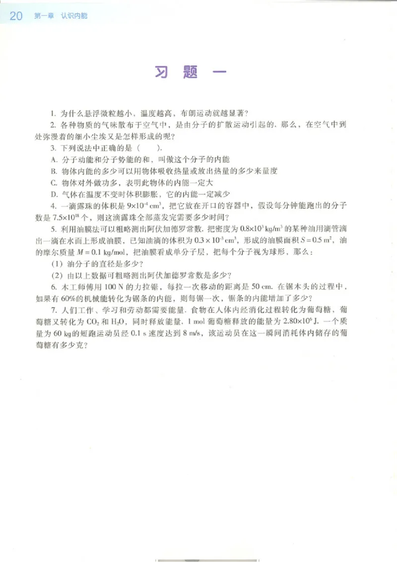 粤教版高中物理选修1-2_4-教培资料-26年最新资料-同步更新_初中高中教资_03科三专项（进去保存报考的学科即可）_02科三专项（笔记真题思维导图教学设计版本二）